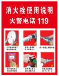 消火栓