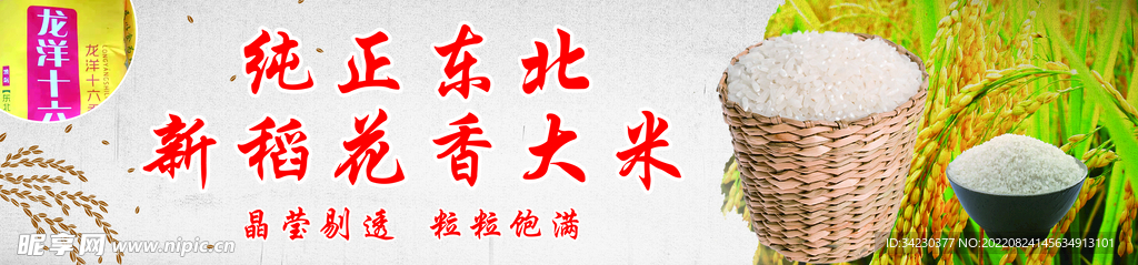 大米