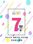 打折促销