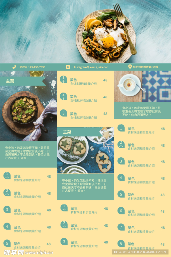 薄荷系菜单设计