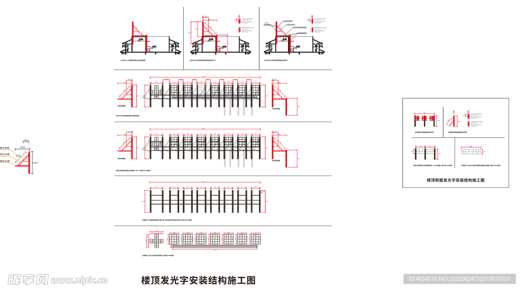 发光字安装结构图