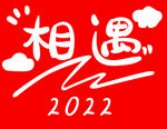 在你身边助你成长相遇