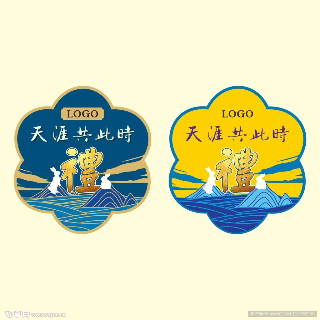 中秋