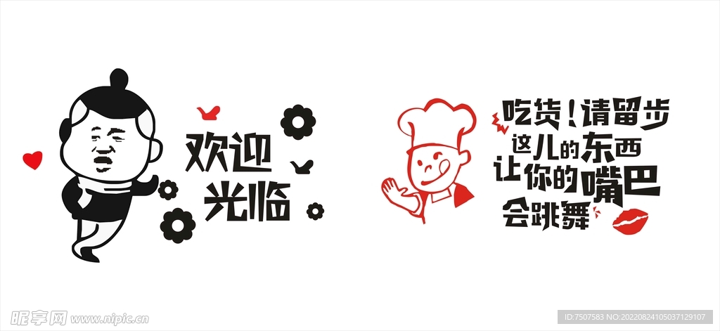 吃货留步