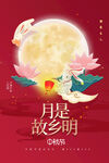 中秋节
