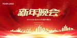 年新晚会舞台背景