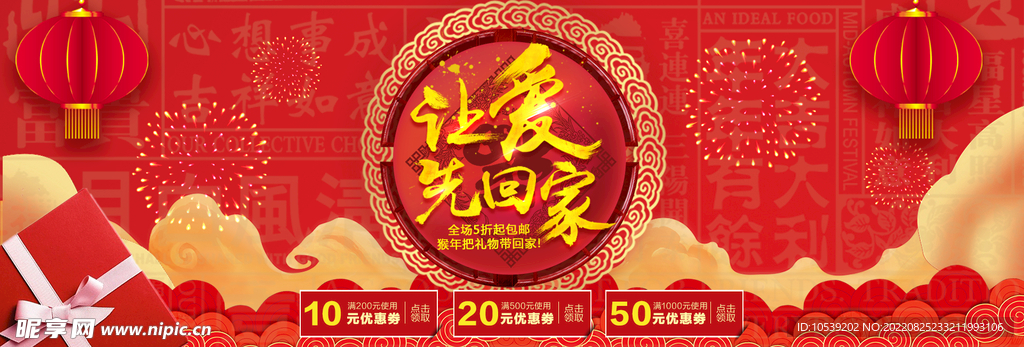 让爱先回家