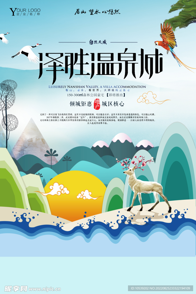 地产广告