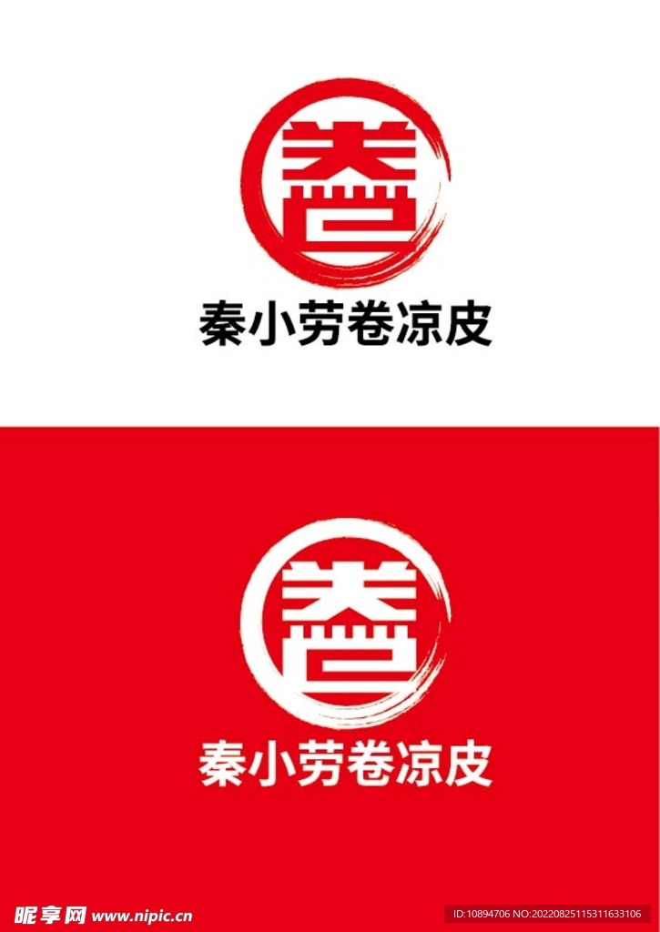 凉皮标识设计