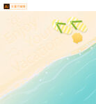 清新夏季沙滩背景