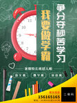 我要做学霸