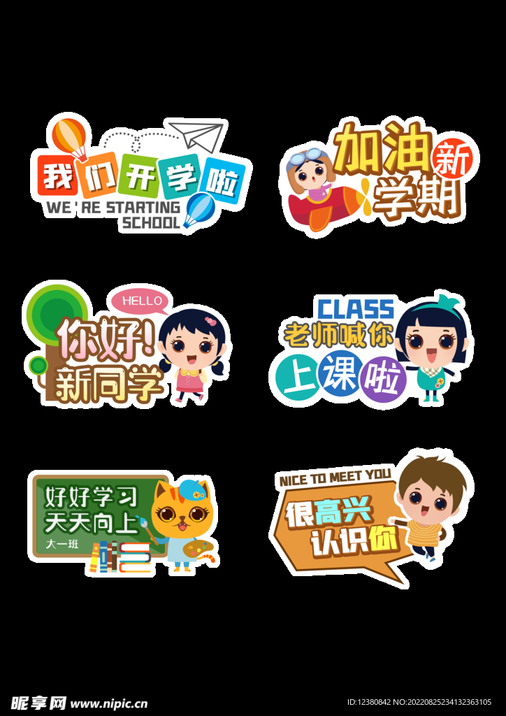 学校手举牌