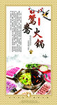 火锅