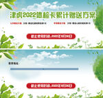 抵用券
