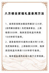 说明书 步骤 使用说明 花纹 