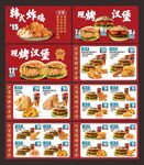 中式现烤汉堡