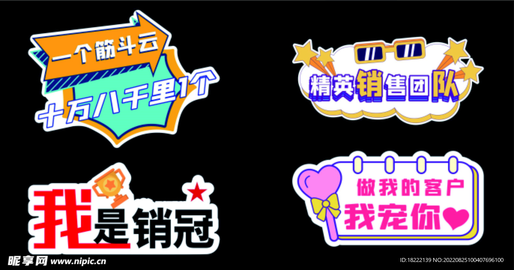 公司活动手举牌