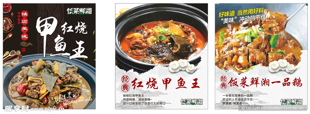 甲鱼灯箱
