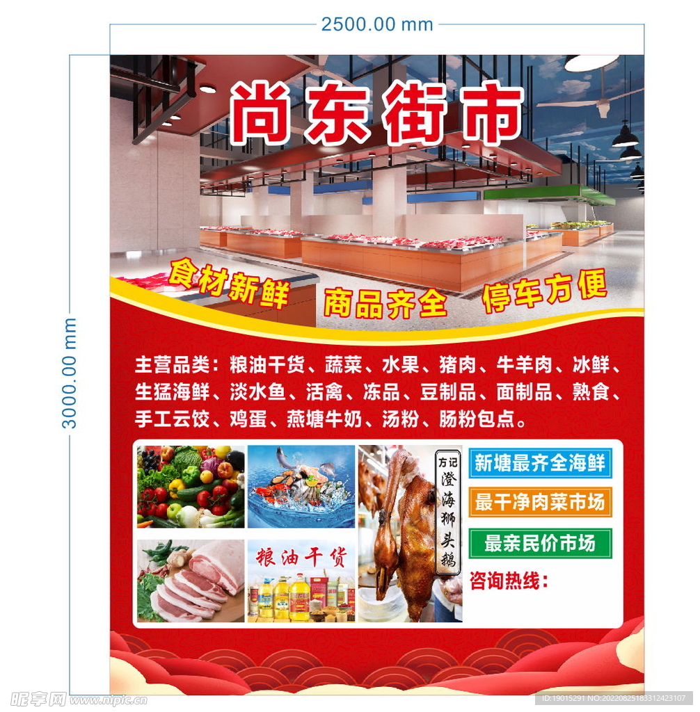 街市灯箱