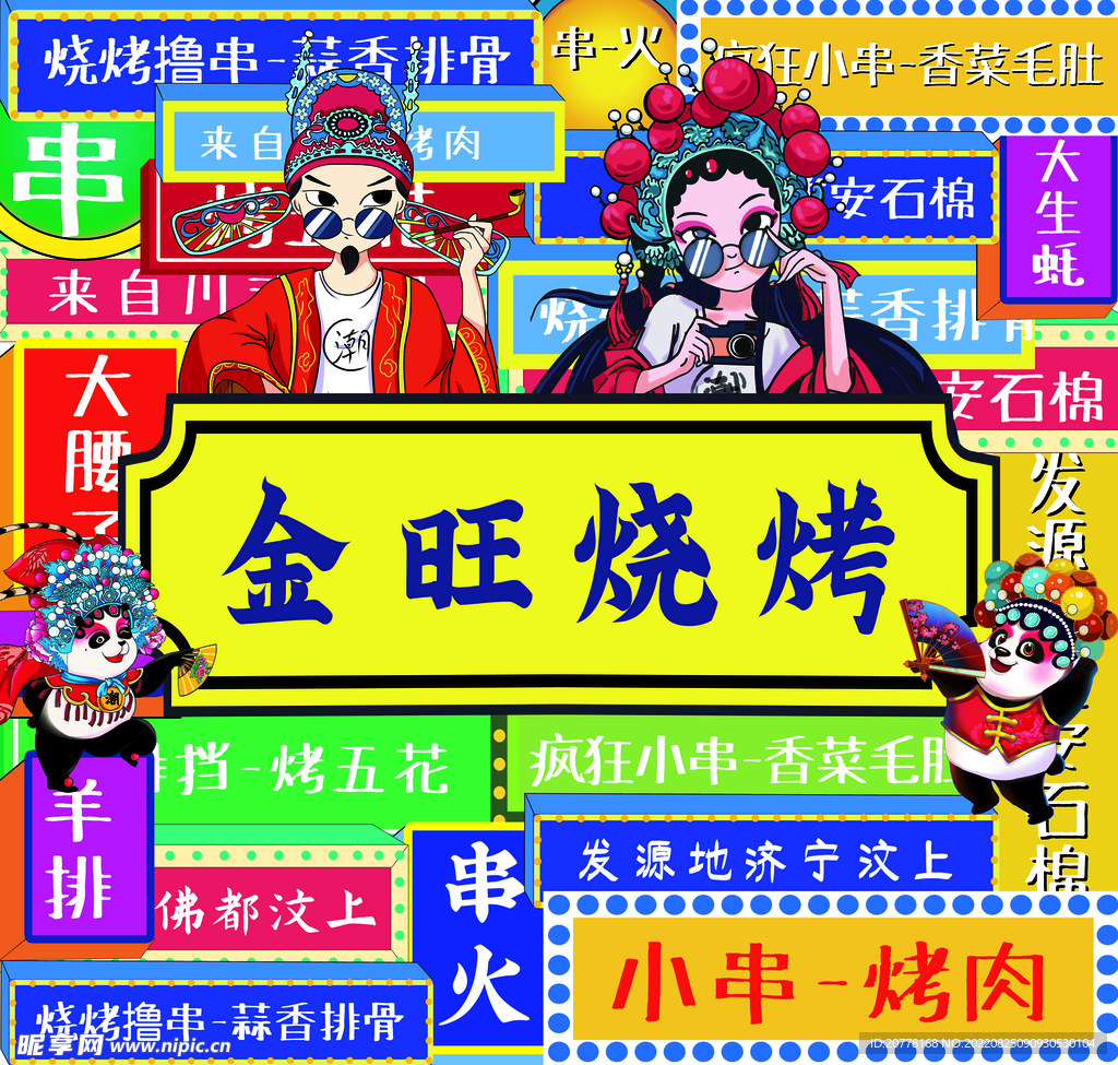 国潮灯箱海报