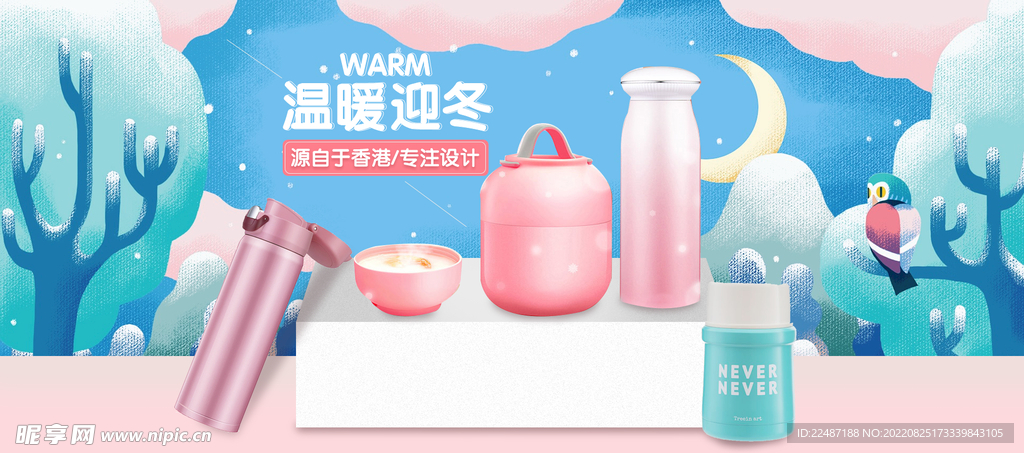 水杯