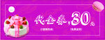 蛋糕券