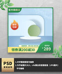 绿色简约通用主图
