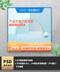 蓝色保健品主图