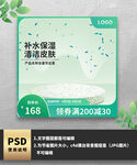 绿色保湿精华主图
