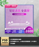 蓝色紫色展示台电视主图