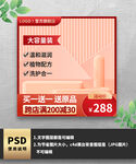 红色纸巾主图