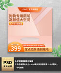 狗狗便池c4d展示台主图