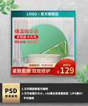 绿色保湿精华展示台主图