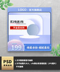 蓝色纸巾c4d展示台主图