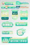 绿色酸性优惠券