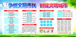 创文宣传栏