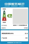 能效标
