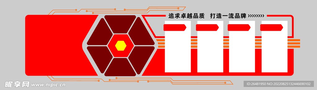 文化墙