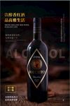 红酒