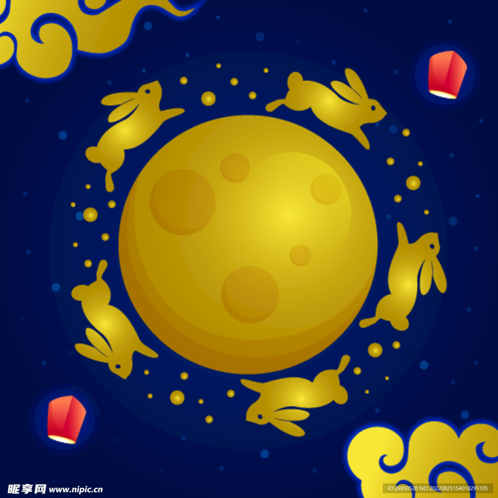 中秋