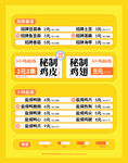 盐焗鸡