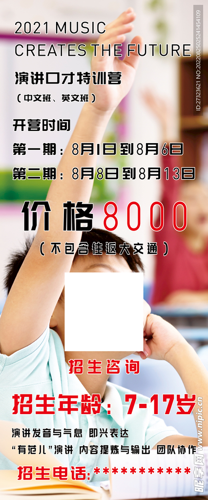 #火热报名中……
