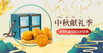 中秋海报