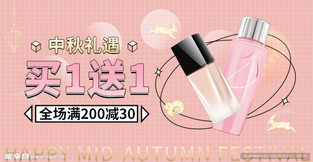 中秋海报