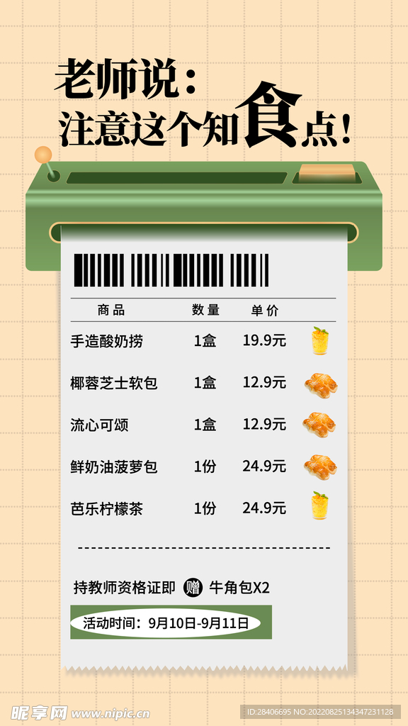 中秋海报