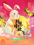 月圆中秋