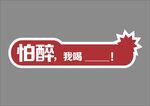 手举牌