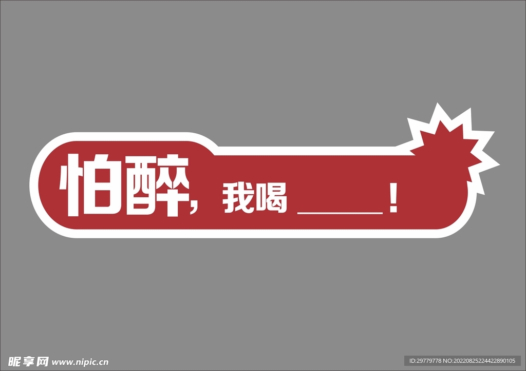 手举牌