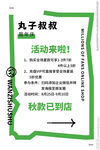 活动海报图片