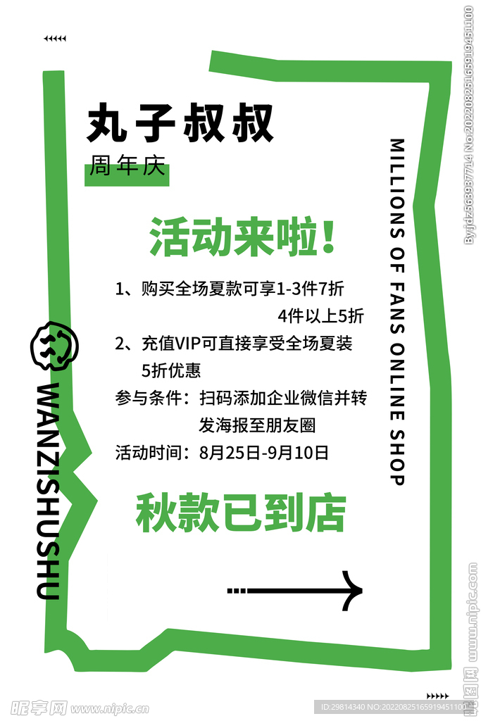 活动海报图片